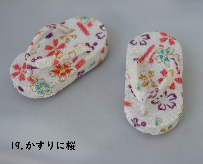 SD&DD普通足用草履◆白・黒系