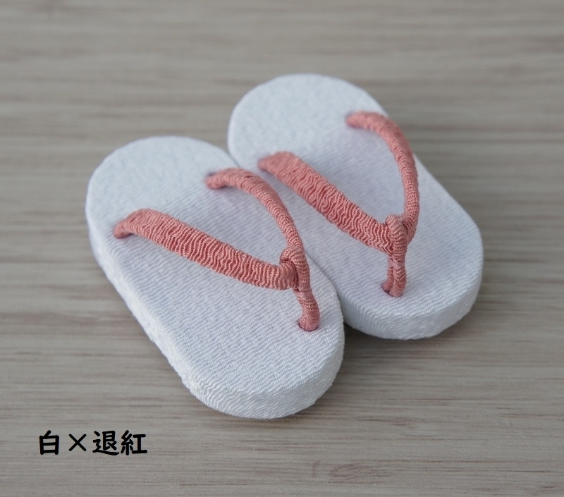 SD&DD普通足用草履◆白・黒系