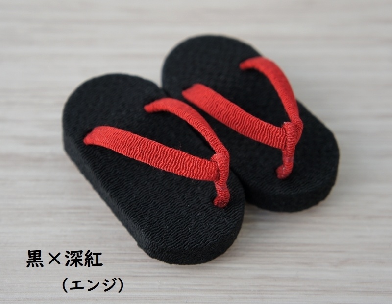 SD&DD普通足用草履◆白・黒系