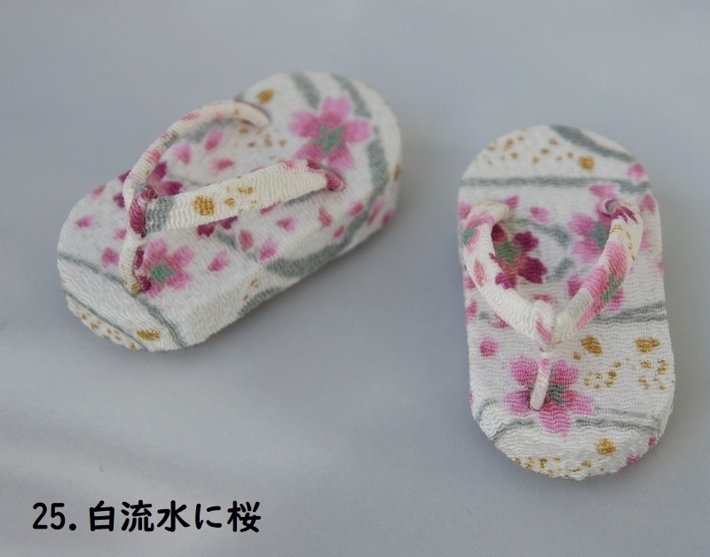 SD&DD普通足用草履◆白・黒系