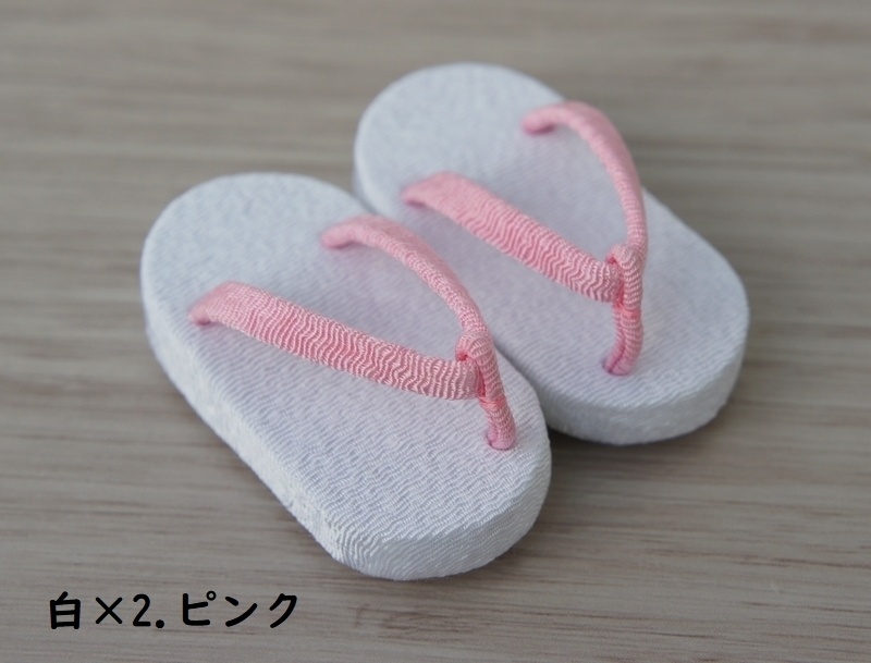 SD&DD普通足用草履◆白・黒系