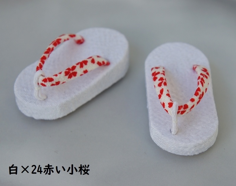 SD&DD普通足用草履◆白・黒系