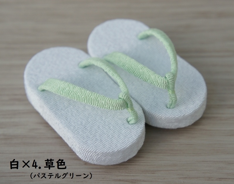 SD&DD普通足用草履◆青・紫・緑系