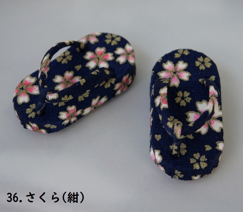 SD&DD普通足用草履◆青・紫・緑系