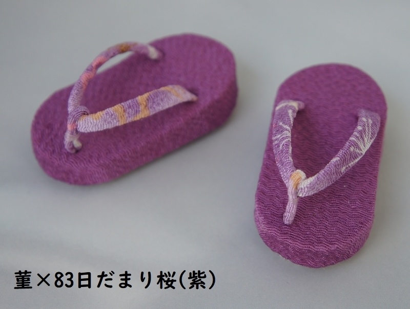 SD&DD普通足用草履◆青・紫・緑系