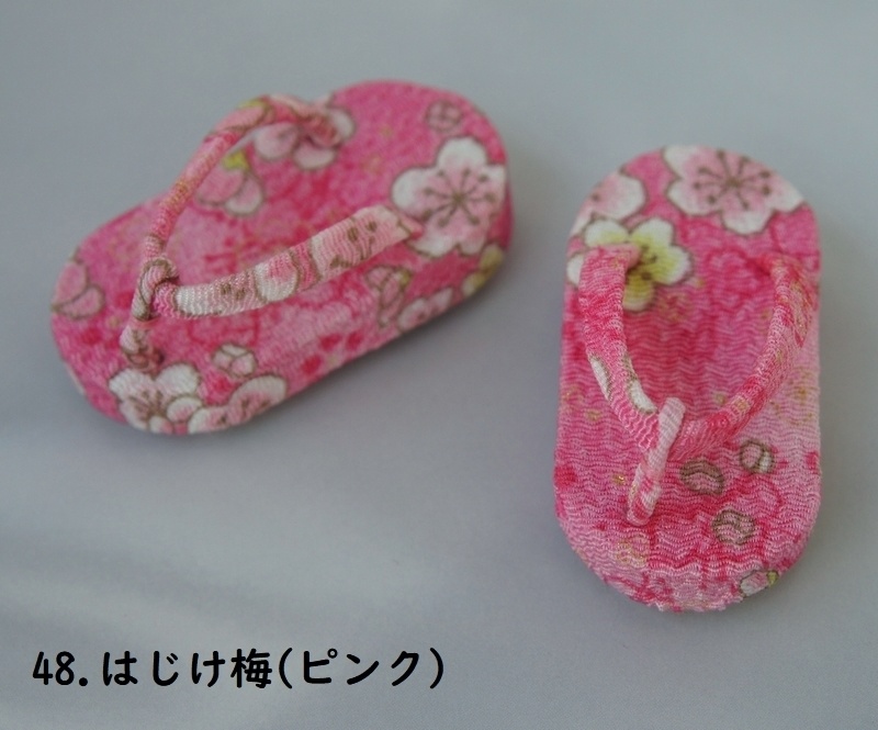 SD&DD普通足用草履◆ピンク・赤系