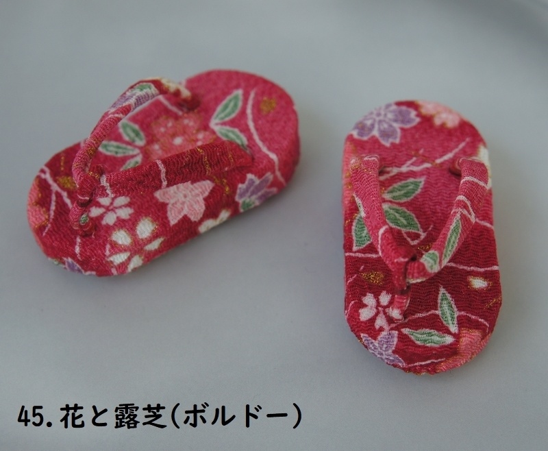 SD&DD普通足用草履◆ピンク・赤系