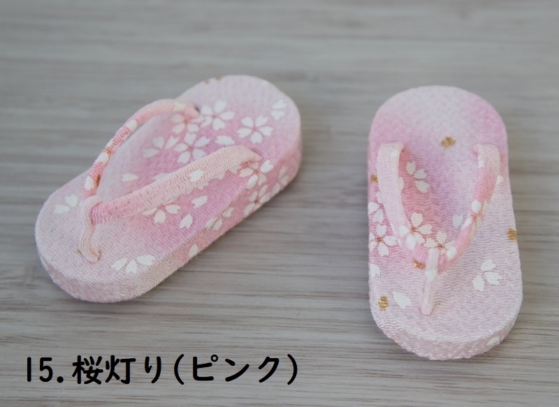 SD&DD普通足用草履◆ピンク・赤系