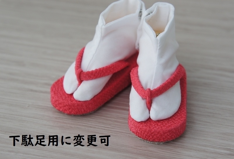 SD&DD普通足用草履◆ピンク・赤系