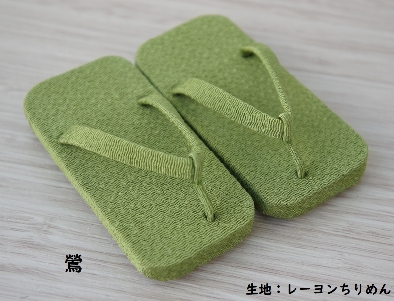 SD13少年&Gr少年、普通足用◆雪駄