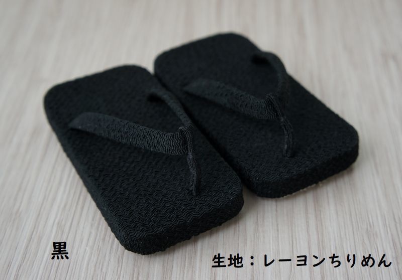 SD13少年&Gr少年、普通足用◆雪駄