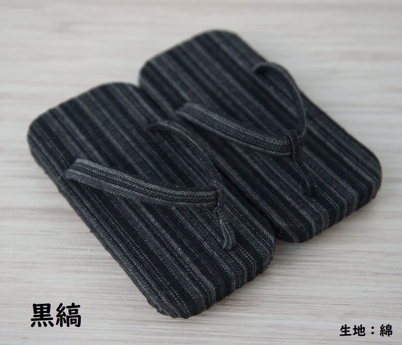 SD13少年&Gr少年、普通足用◆雪駄