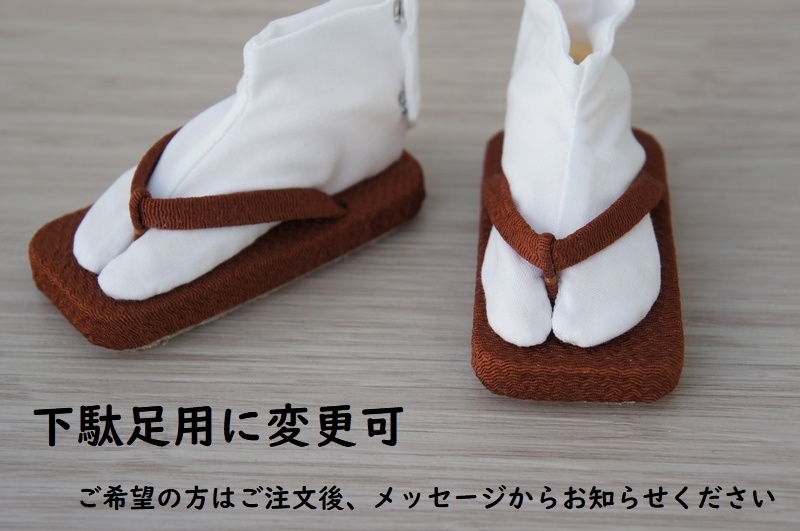 SD13少年&Gr少年、普通足用◆雪駄