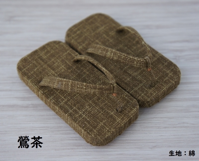 SD13少年&Gr少年、普通足用◆雪駄