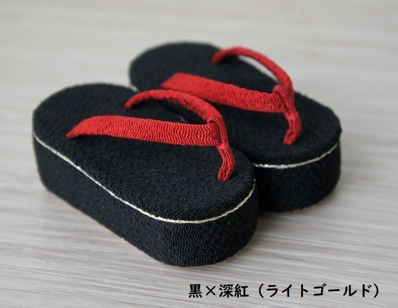 お草履用◆厚底カスタム