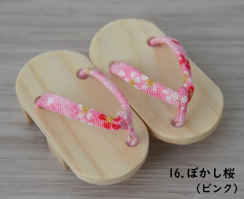 MDD普通足用下駄◆2枚歯・角丸◆白木