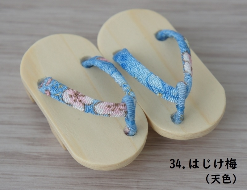 MDD普通足用下駄◆2枚歯・角丸◆白木