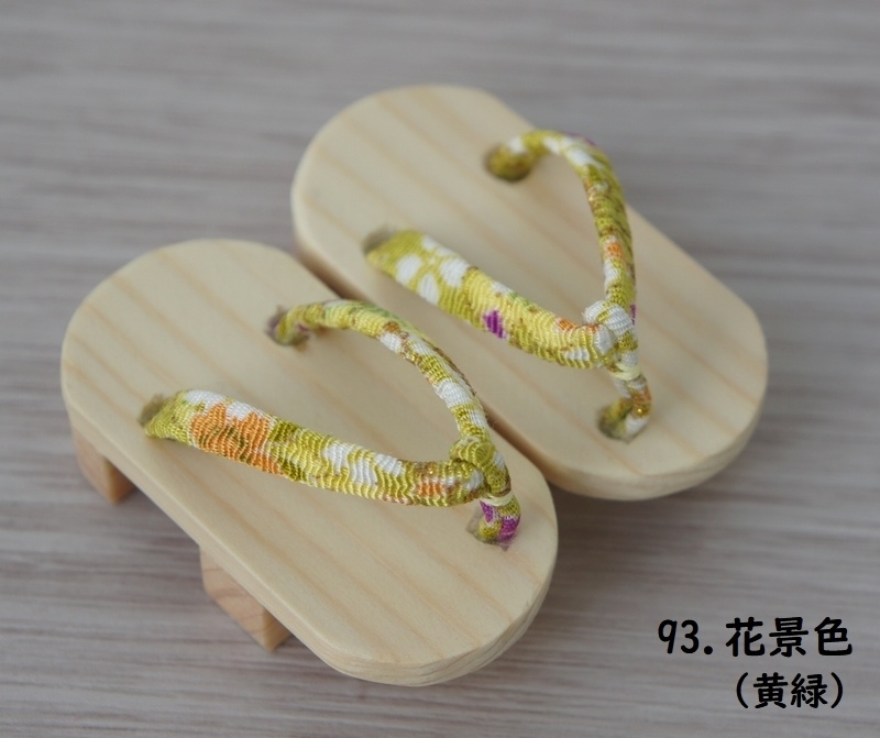 MSD&SDM普通足用下駄◆2枚歯・角丸◆白木