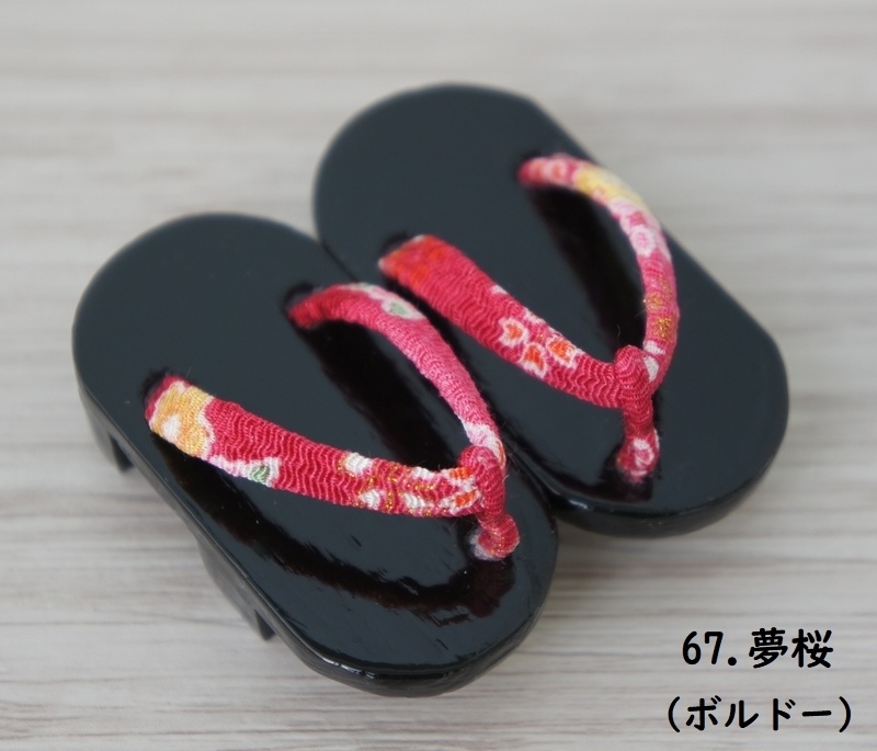 SD&DD普通足用下駄◆2枚歯・角丸◆黒