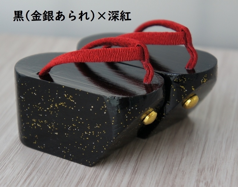 SD&DD普通足用◆コッポリ