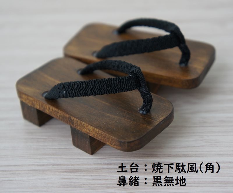 MDD、MSD&SDM普通足用下駄◆角