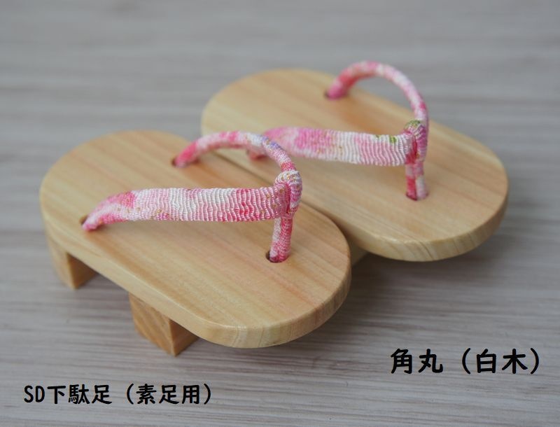 SD下駄足用下駄◆素足用/足袋仕様