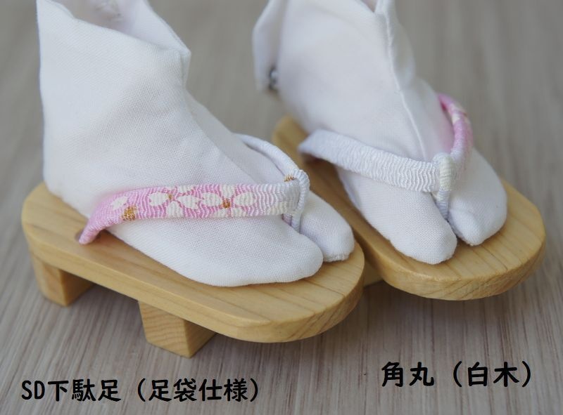 SD下駄足用下駄◆素足用/足袋仕様