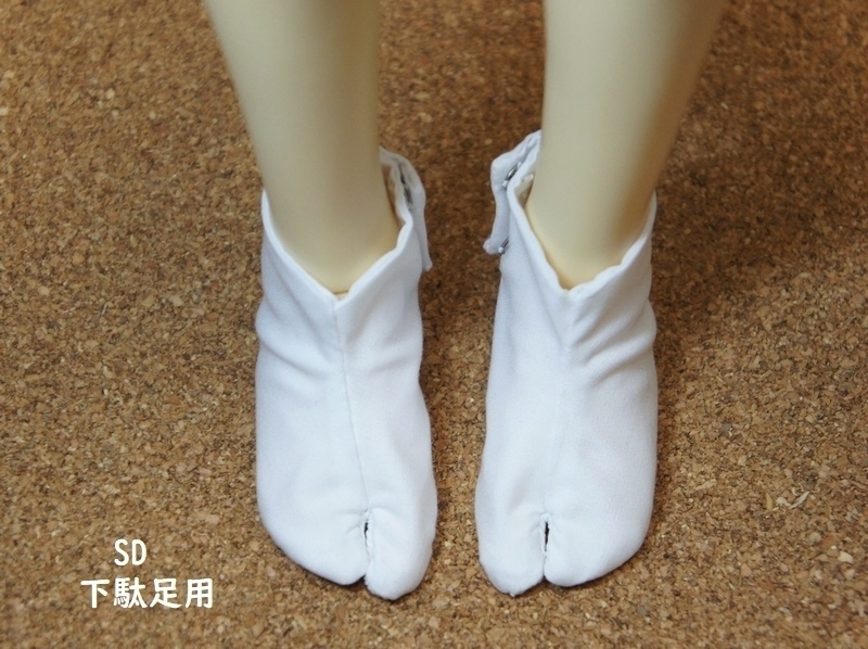 SD下駄足用下駄◆素足用/足袋仕様