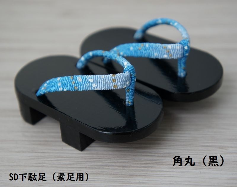 SD下駄足用下駄◆素足用/足袋仕様