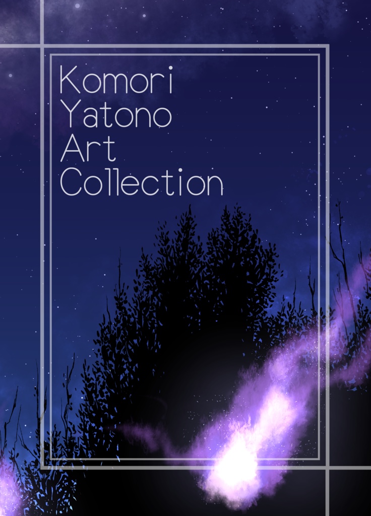 Komori Yatono Art Collection (PDF版)