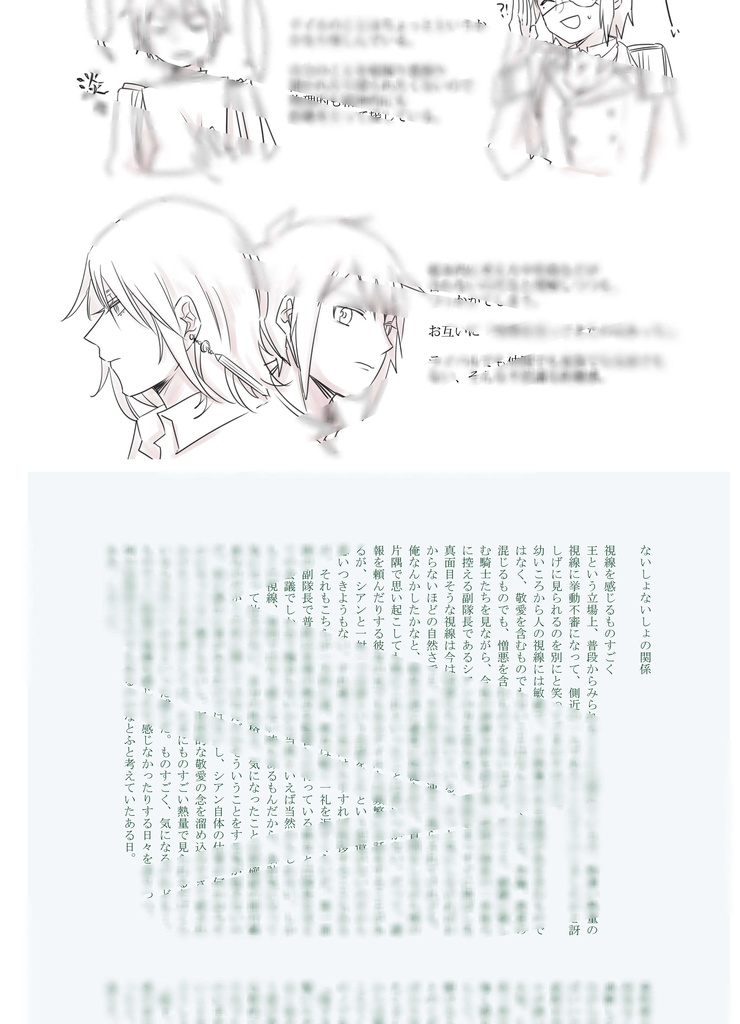 Kisyokumono to nanashi -Official character book-