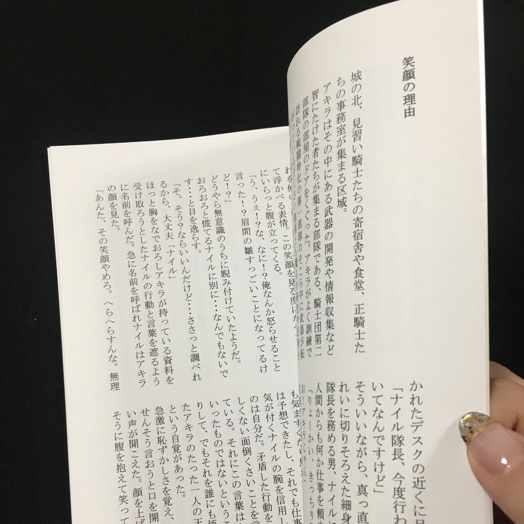 喜色者とナナシ短編詰め合わせ2