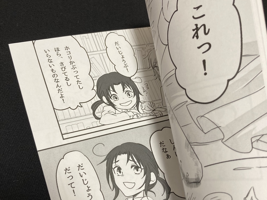 喜色者とナナシ短編詰め合わせ3