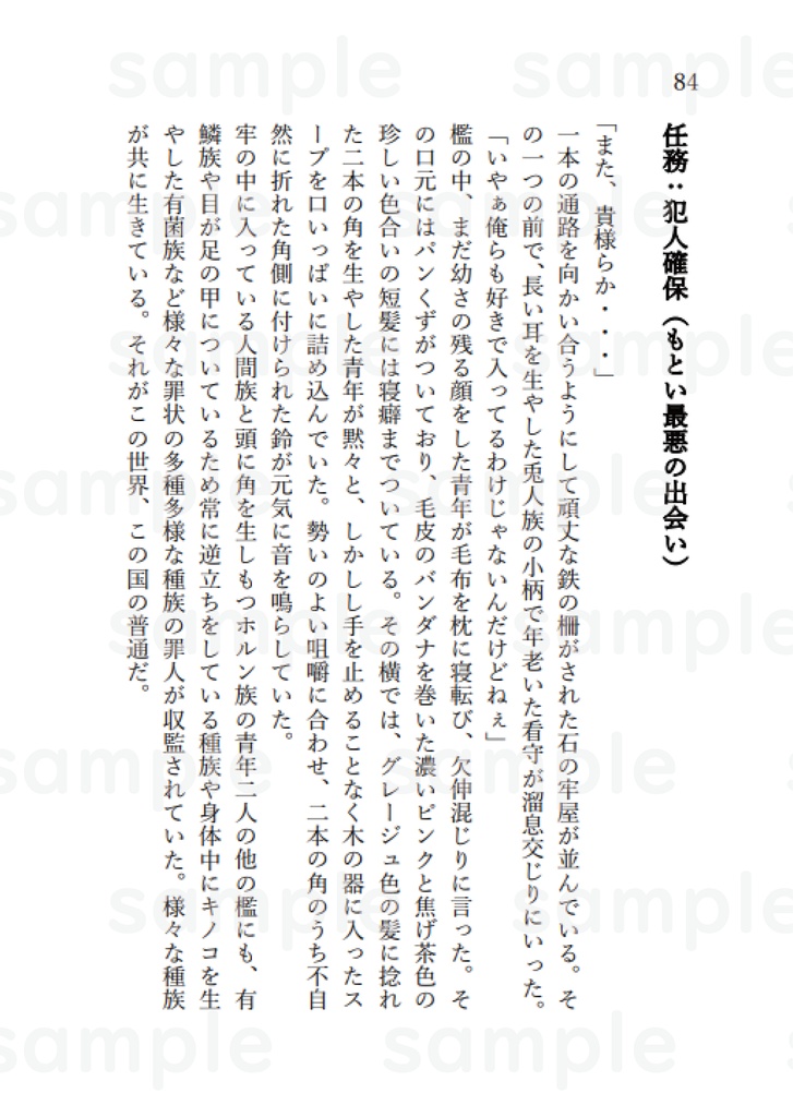 カラカラ 本編小説 1