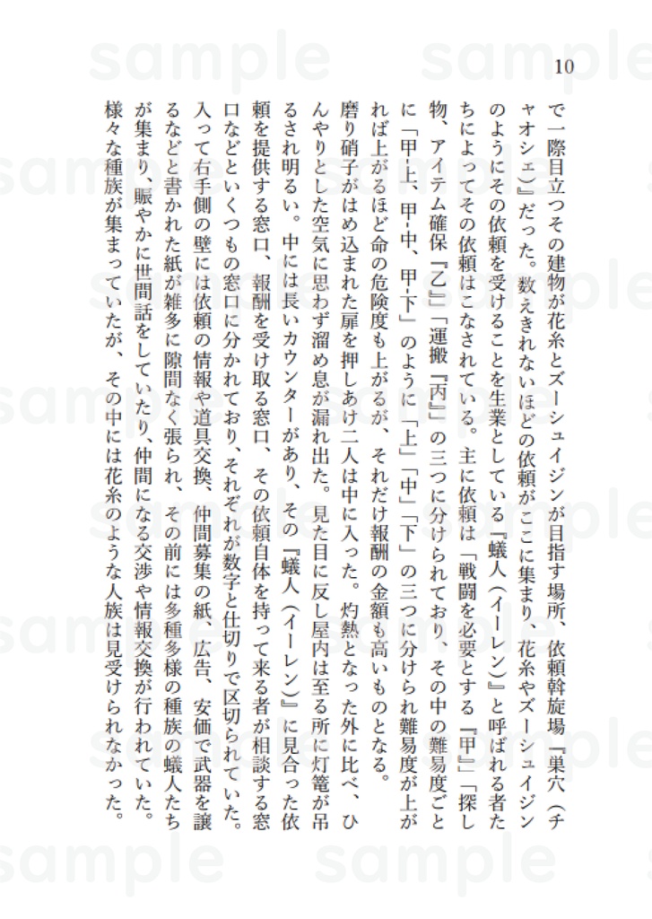 カラカラ 本編小説 1