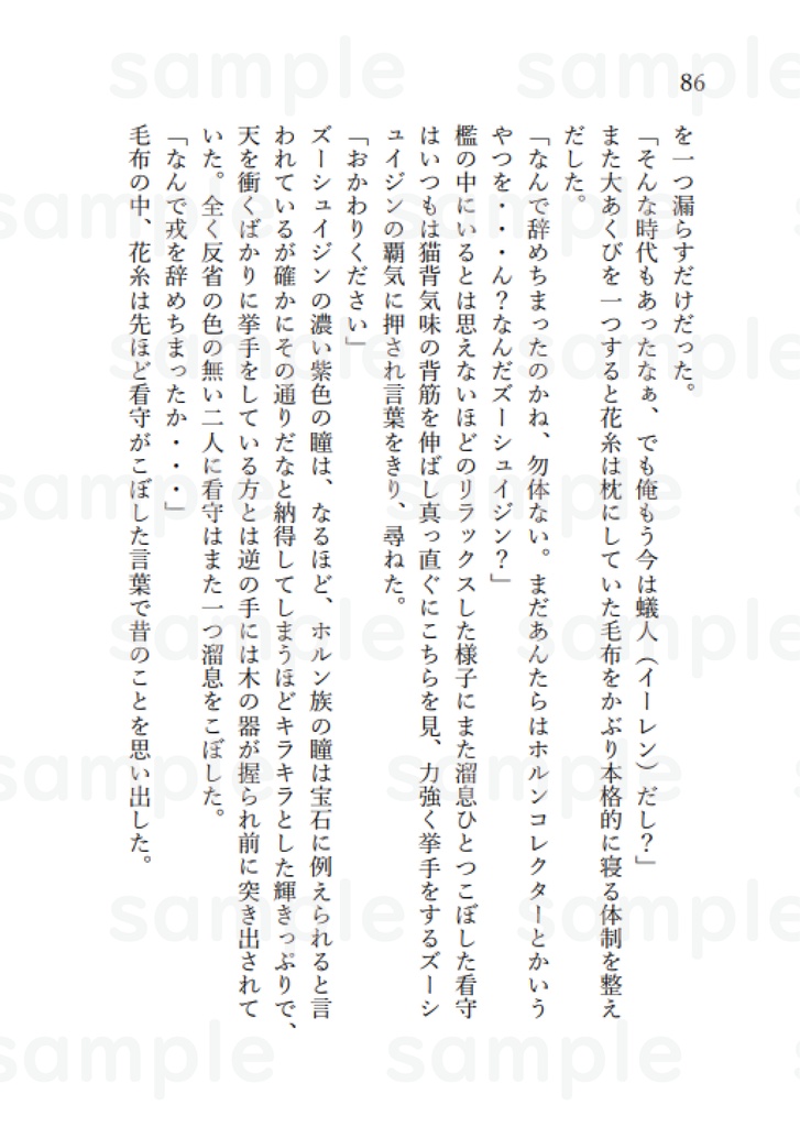 カラカラ 本編小説 1