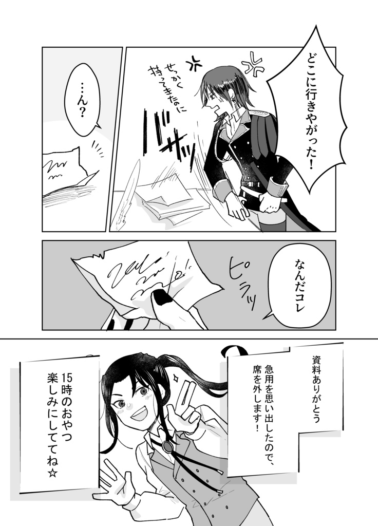 喜色者とナナシ コミックⅠ