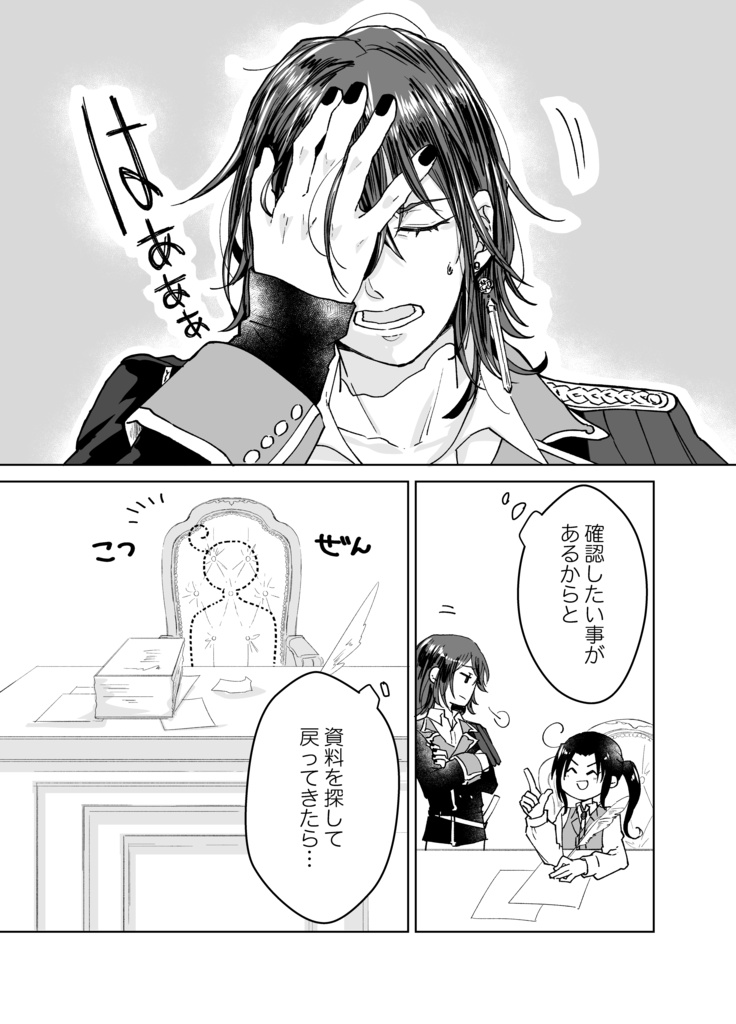 喜色者とナナシ コミックⅠ