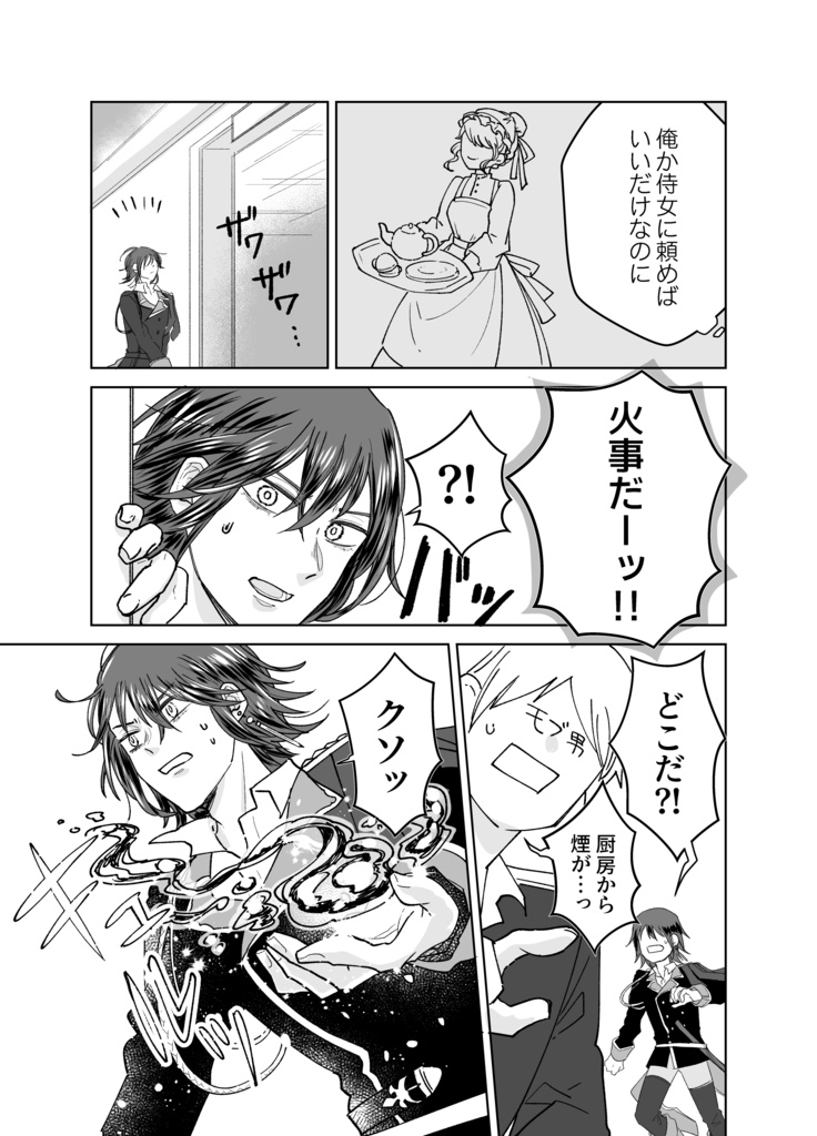 喜色者とナナシ コミックⅠ