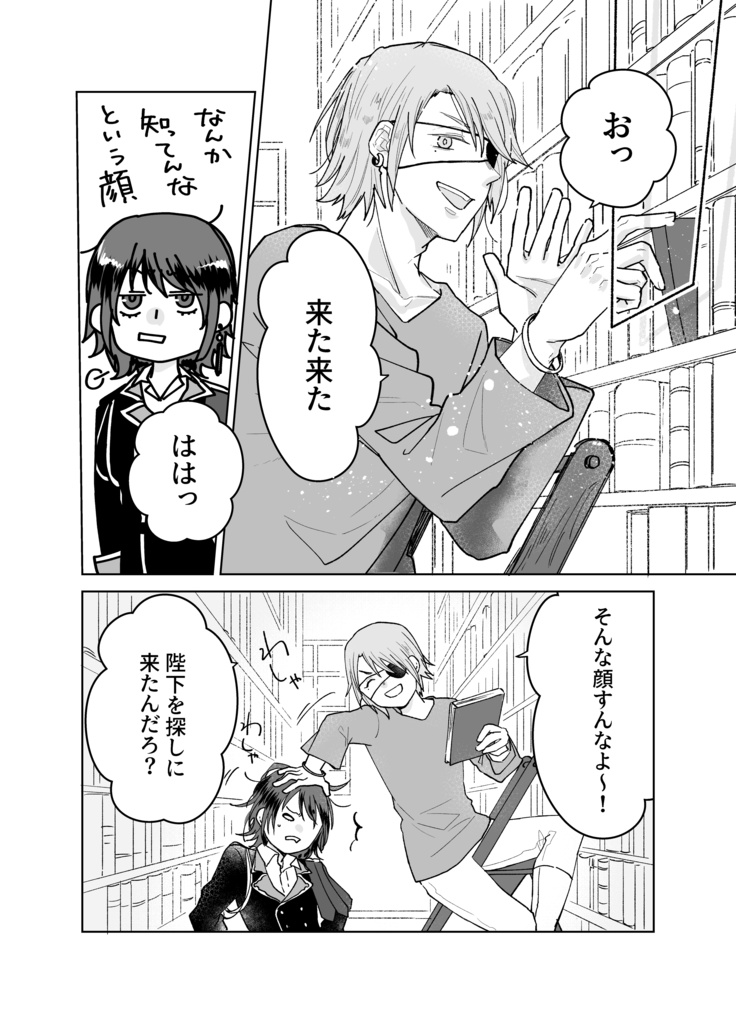 喜色者とナナシ コミックⅠ