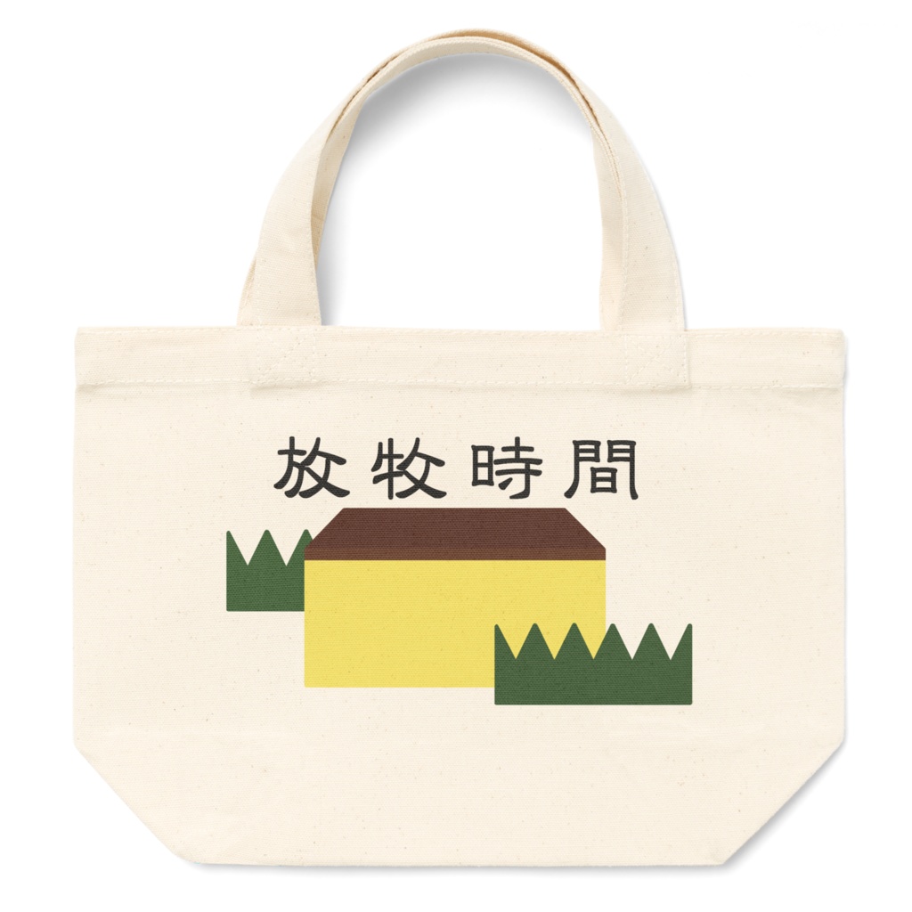 放牧カステラのランチトート