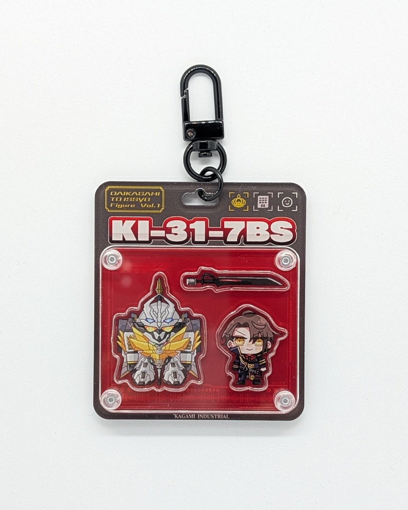 ダイカガミといっしょパッケージ風アクリルキーホルダー【A】