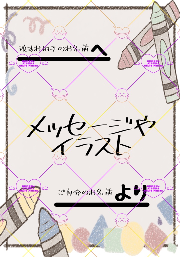 ネップリ素材 お絵描き