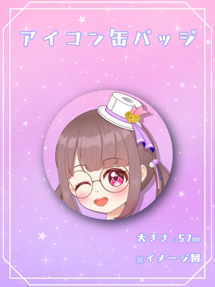 アイコン缶バッジ