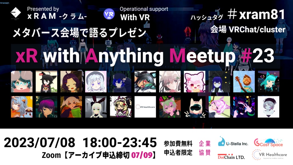 ◤xR with Anything Meetup #023◢ 告知ポスター