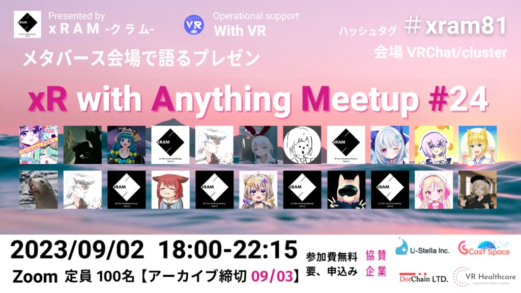 ◤xR with Anything Meetup #024◢ 告知ポスター #xram81