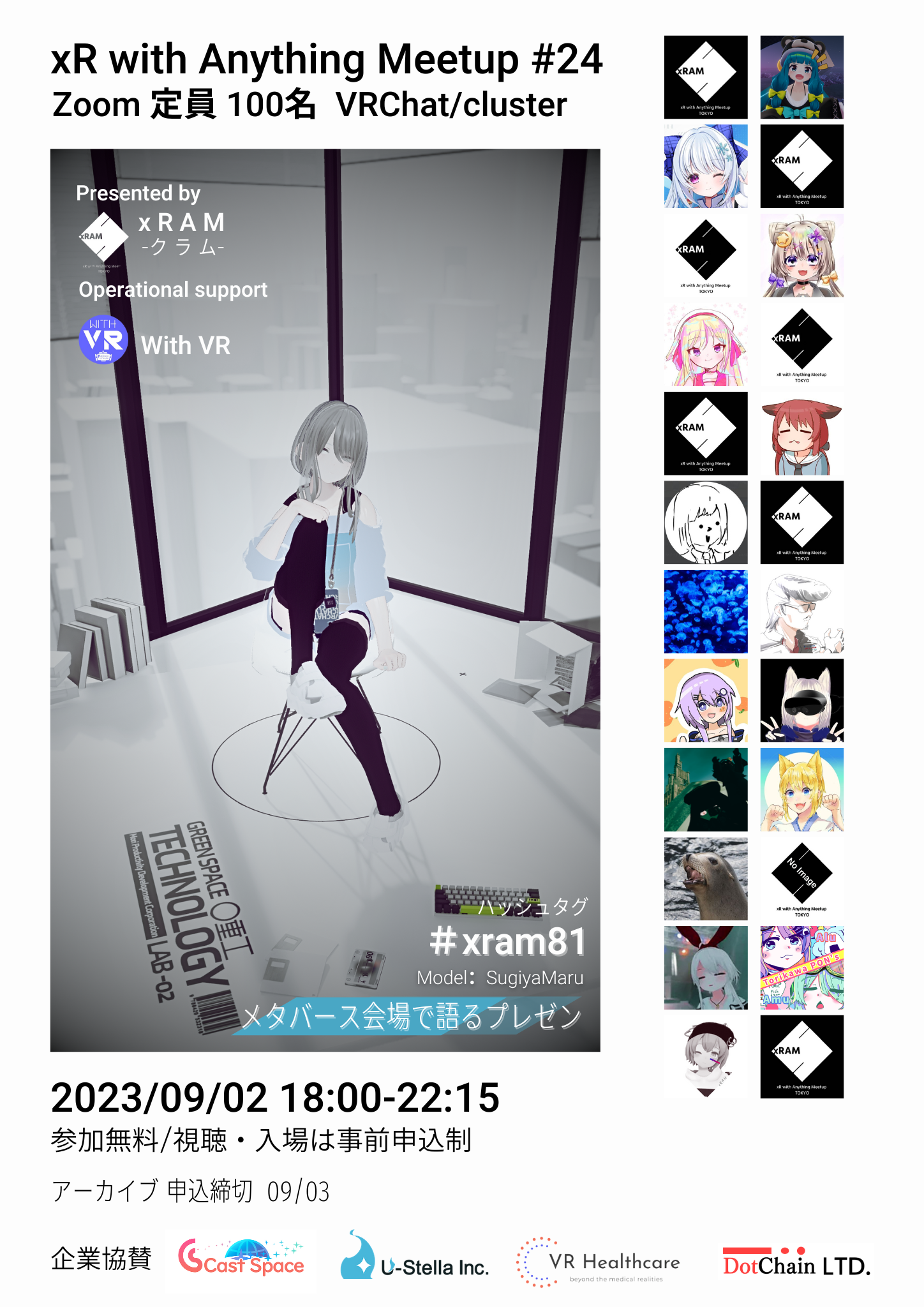 ◤xR with Anything Meetup #024◢ 告知ポスター #xram81