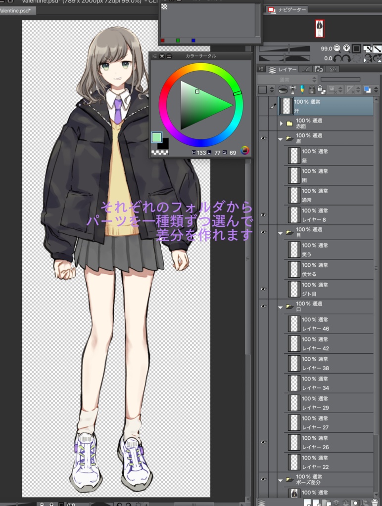 【フリー素材】バレンタイン【女の子】