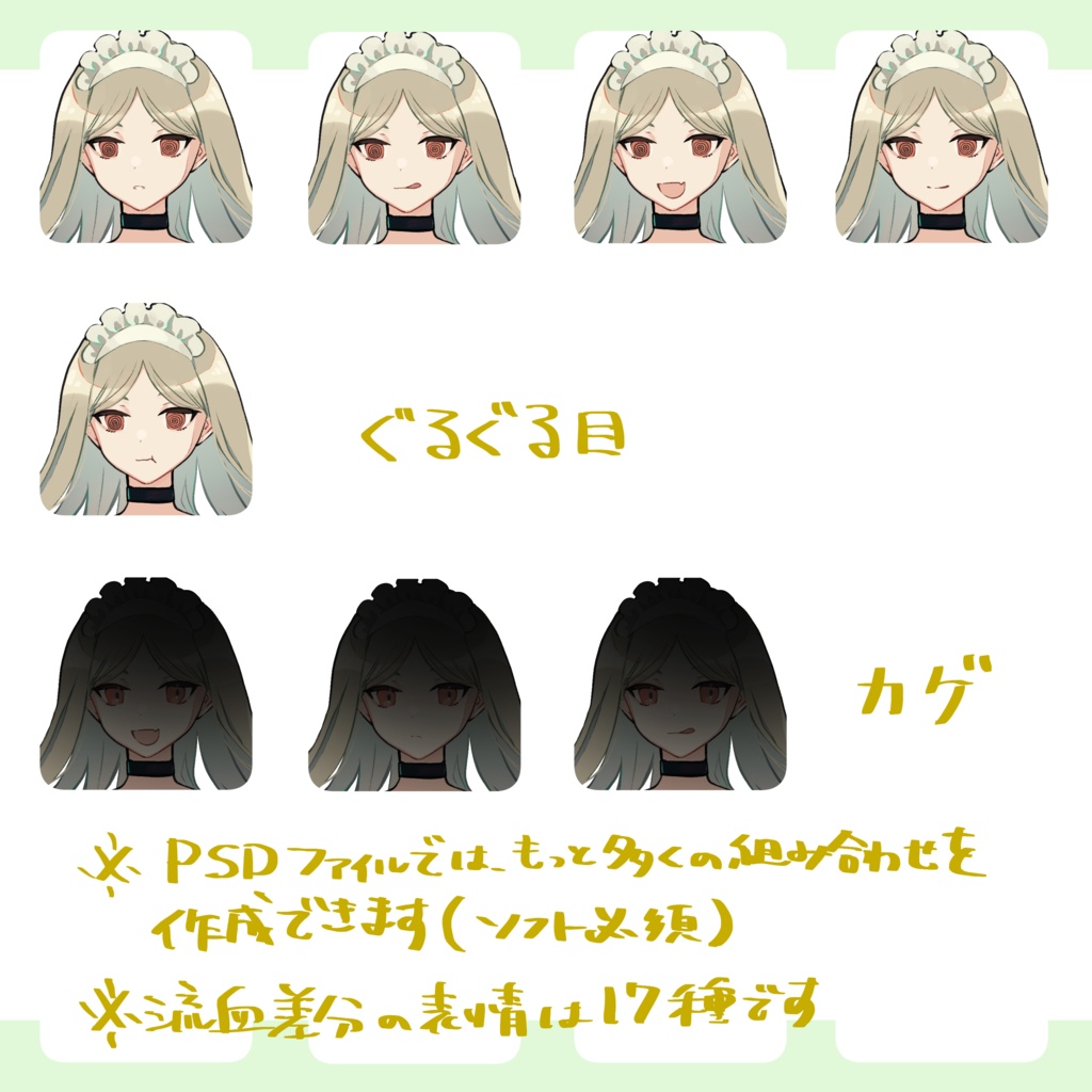 【立ち絵】メイドさん【TRPG】