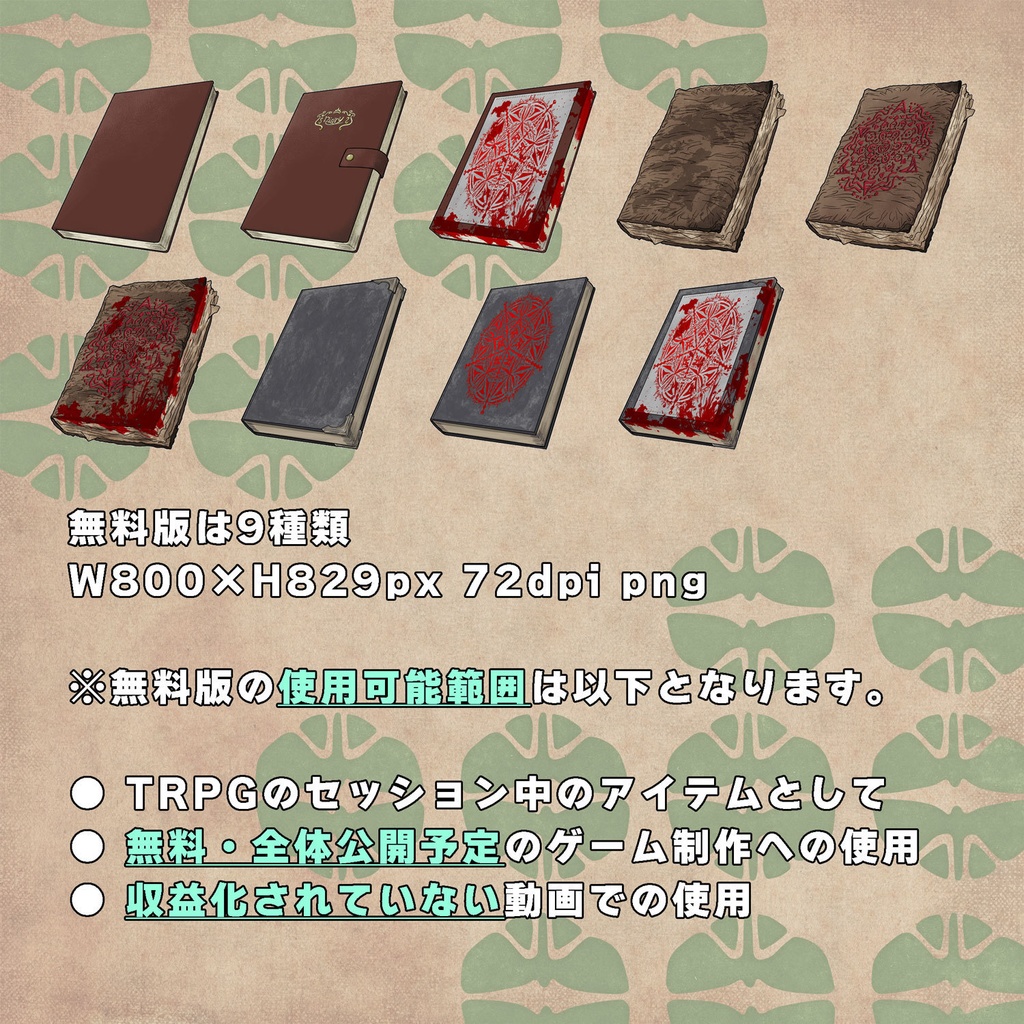 細かく選べる本素材(差分合計100枚)